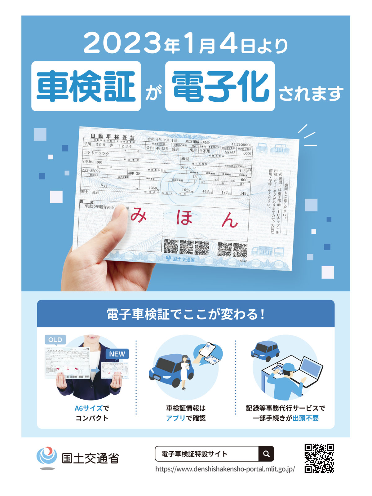 政府広報オンライン on X: 政府広報オンライン on X:
