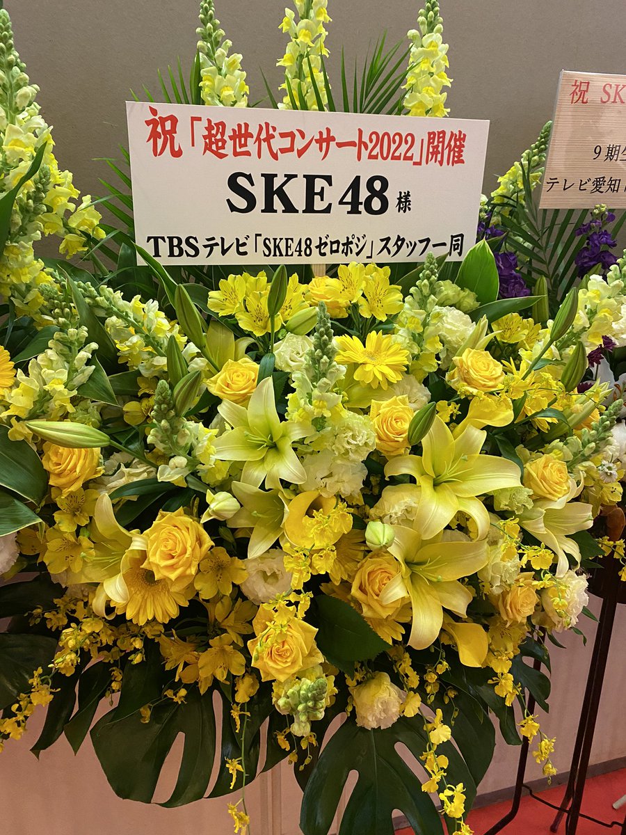 bachi119's tweet photo. かっこよくて、可愛くて、面白くて。超ステキなLIVEでした！ #SKE48超世代コンサート2022 #ske48 #中野サンプラザ https://t.co/jXYYmt1YcS