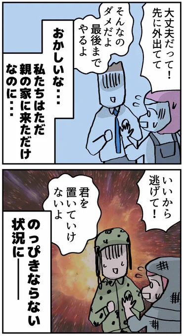 結婚の挨拶にきたカップルが、こんな会話することある??
この時どこか冷静に「私は一体何と戦ってるんだ・・・??」と、脳内ツッコミ入れてた私です😂✨ 