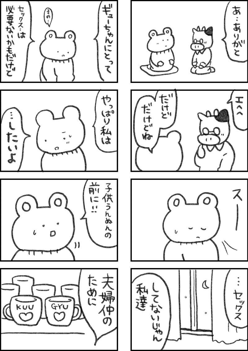 レスられ熊130
#レスくま 