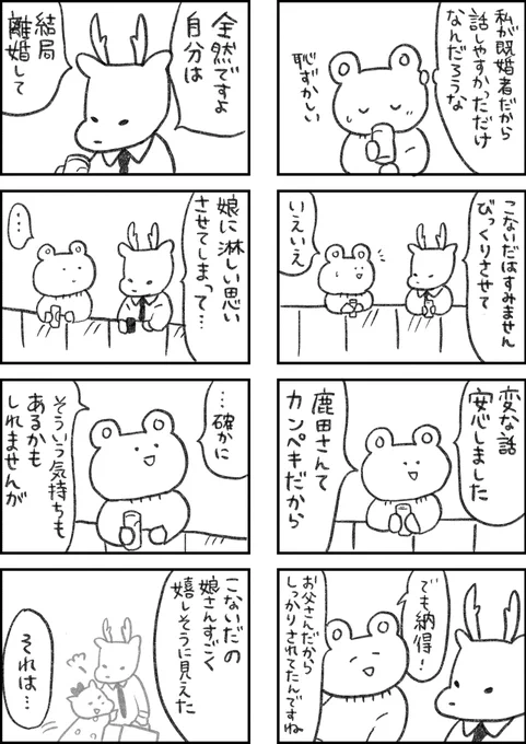 レスられ熊124#レスくま 