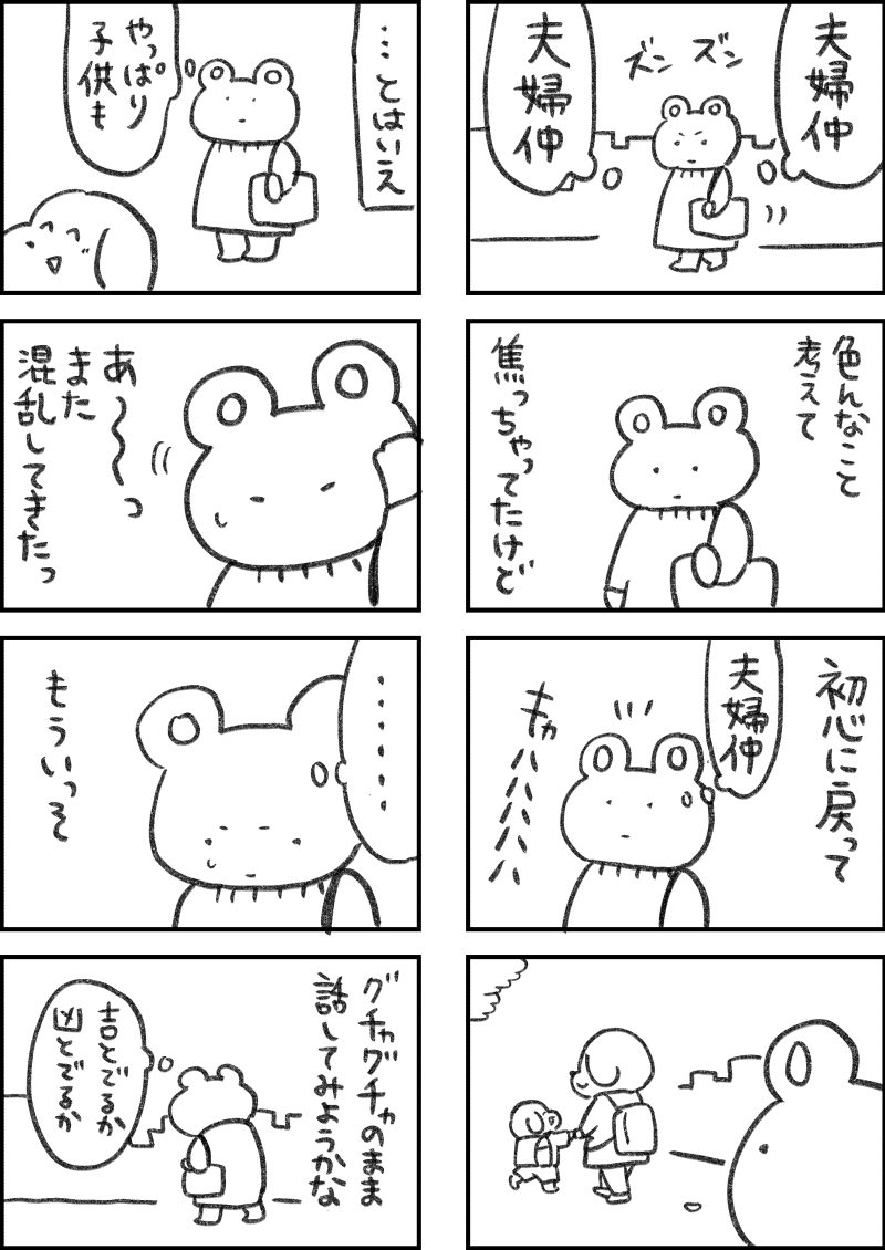 レスられ熊127
#レスくま 