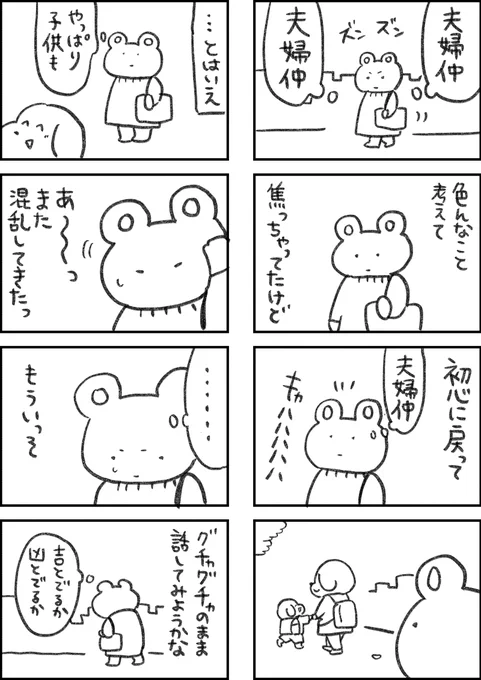 レスられ熊127#レスくま 