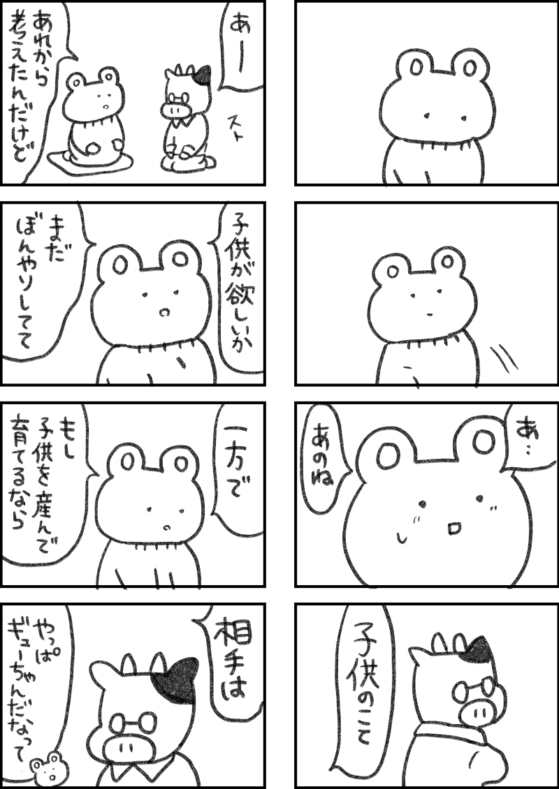 レスられ熊129
#レスくま 