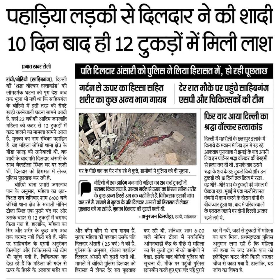 rakeshrss1982's tweet image. प्रवासी-मूल निवासी,सवर्ण-दलीत इसकी लड़ाई केवल वोट बैंक के लिए की जाती है यह नहीं दिखता जिहाद करने वाला काटने वाला कौन है हर दूसरे दिन एक बुरी खबर आती है पर यह खबर हमारे जड़ों को काटने का षड्यंत्र है षड्यंत्र है गजवा ए हिंद।।
@AmitShah 
@PMOIndia 
#Islamic_jihad