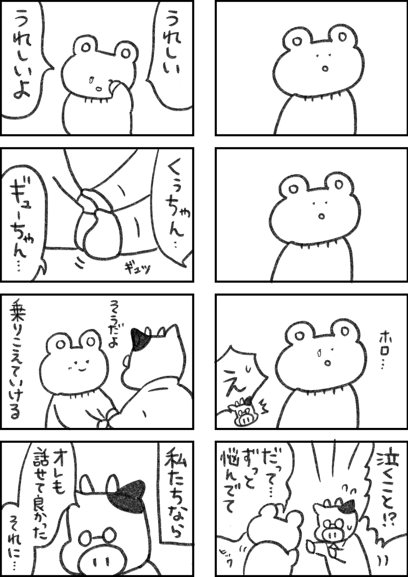 レスられ熊133
#レスくま 