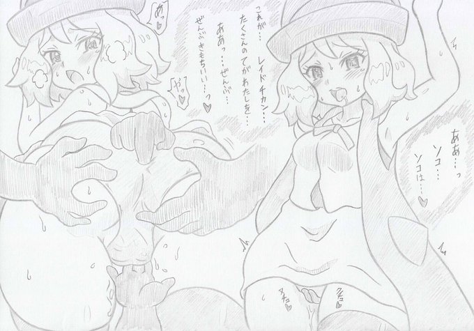 ポケモンよりセレナサブウェイ 