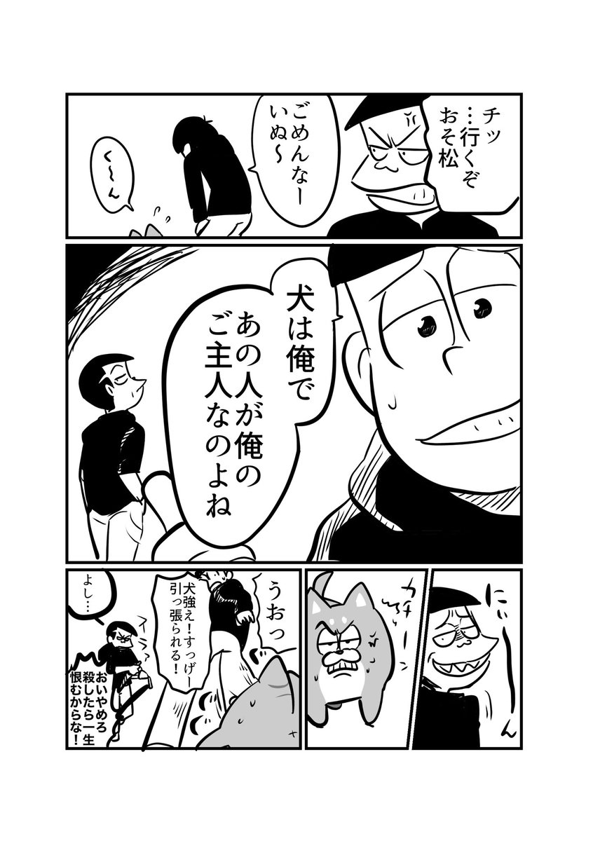 ごめんなーいぬ。これ、東おそなのよね。 