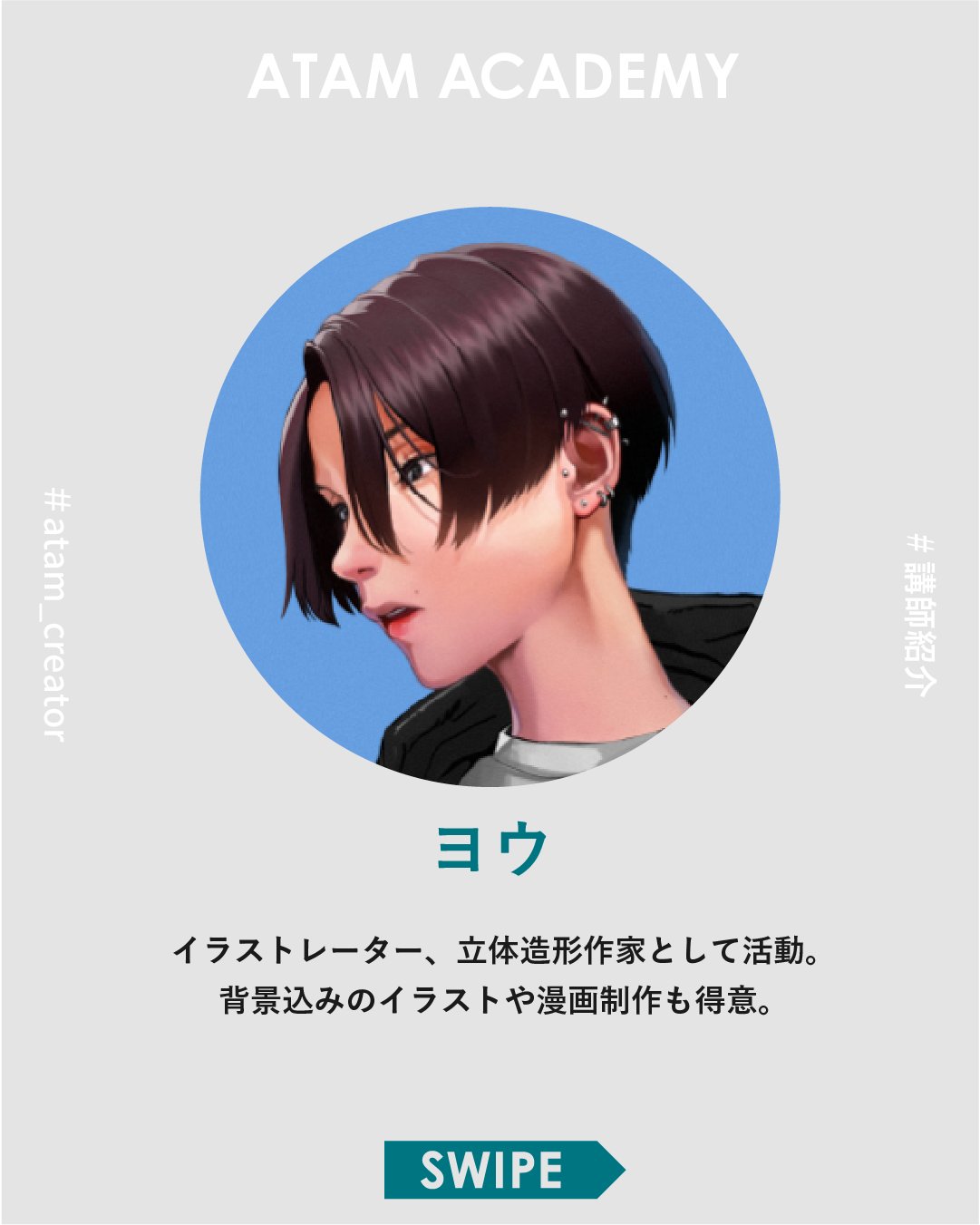 アタムアカデミー 公式 Academyatam Twitter