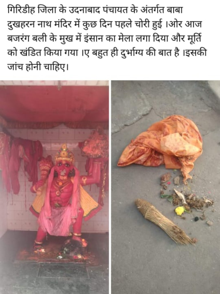 DigvijayUpadh13's tweet photo. @MundaArjun @dasraghubar @yourBabulal @HemantSorenJMM आप सभी माननीय से निवेदन है की जल्द से जल्द इसपे कारवाई किया जाय। @Annapurna4BJP @kumarsudivya https://t.co/GQD8DaKgCV