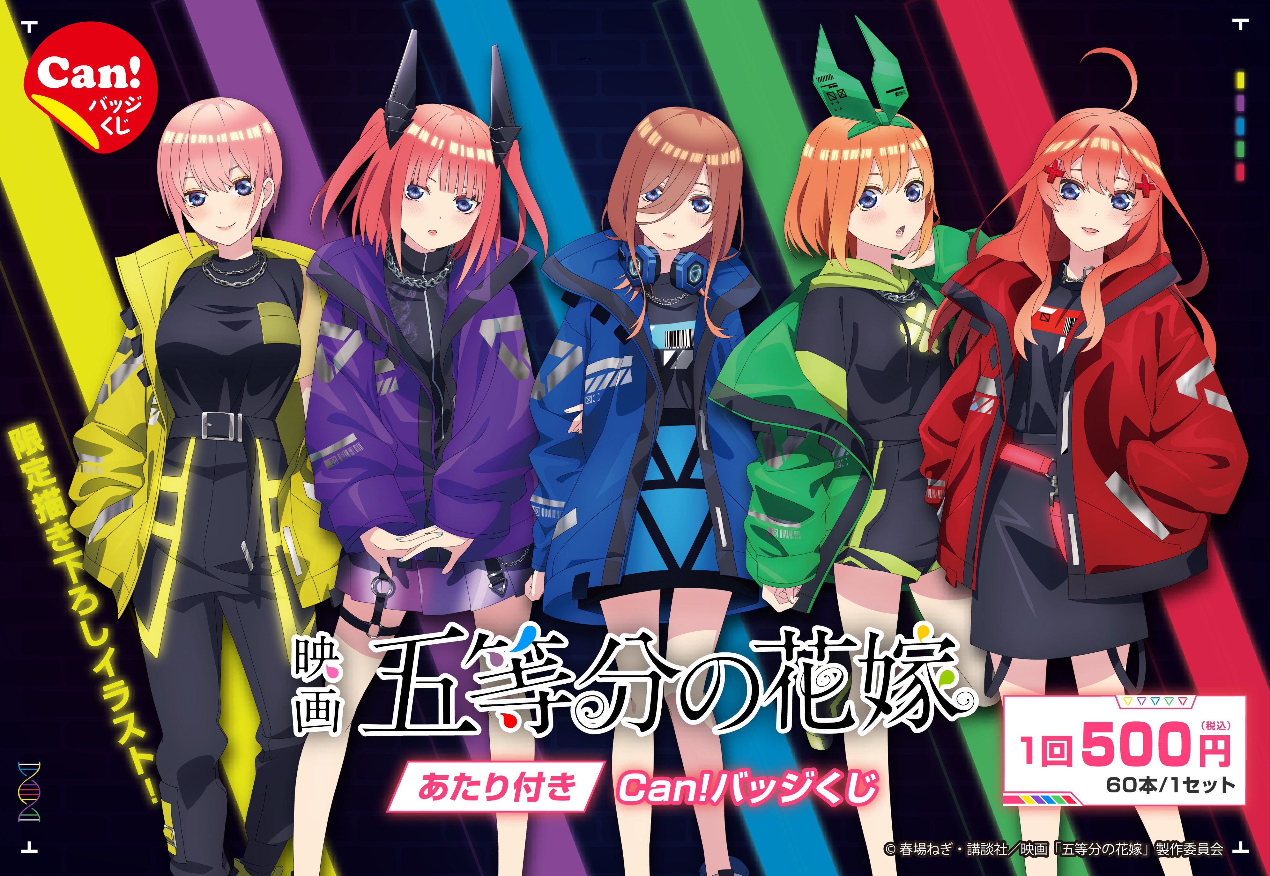 Can!バッジくじ (@Canbadge_kuji) / X Can!バッジくじ (@Canbadge_kuji) / X