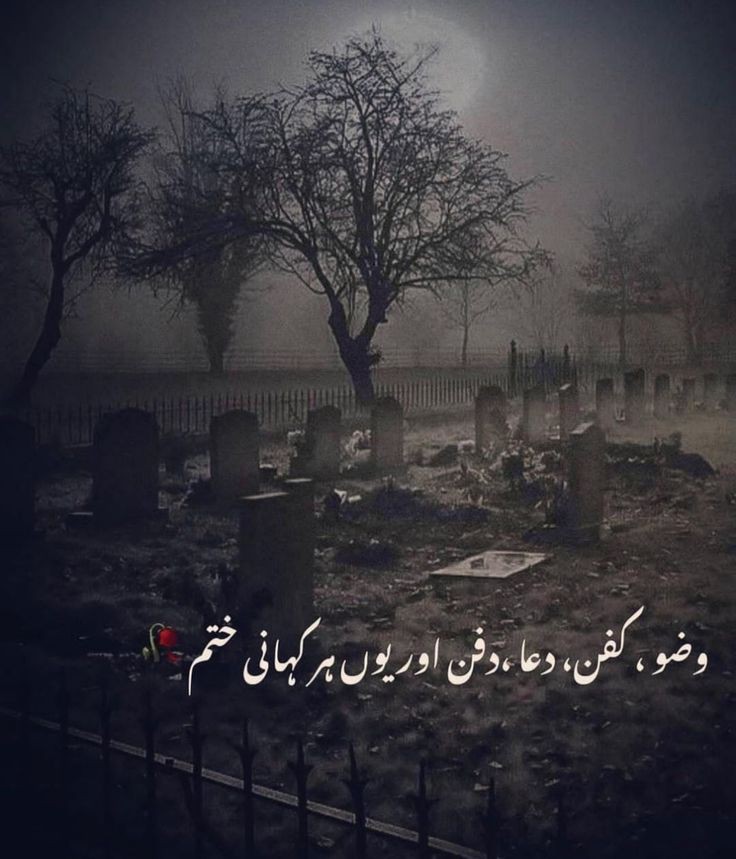 Life’s too short to be chasing anything other than jannah.🙂