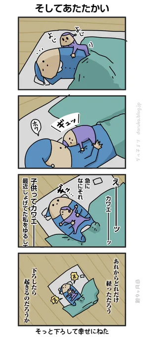 ベビーってやさしい
https://t.co/ikYJfjyqhk 
