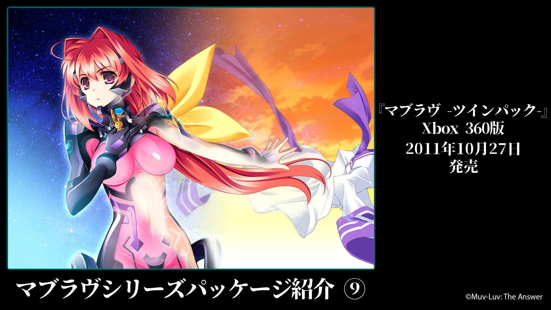マブラヴ：ディメンションズ【公式】 on X: 