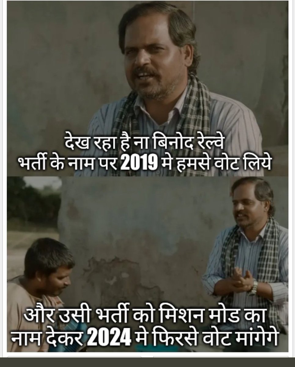 PramodChhimpa's tweet photo. माननीय रेलमंत्री जी द्वारा संसद और संसद के बाहर बार बार एक ही बयान दिया जाता है 1.5 लाख भर्ती रेलवे में की गई है, हकीकत ये है कि 2019 की ntpc और ग्रुप D की भर्ती प्रकिर्या अभी तक पूरी नही हुई है।लगभग 4 साल पुरानी भर्ती का कब तक प्रचार करेंगे आज 11 बजे #RailwayNewVacancyDo https://t.co/MjHBdgCS9m