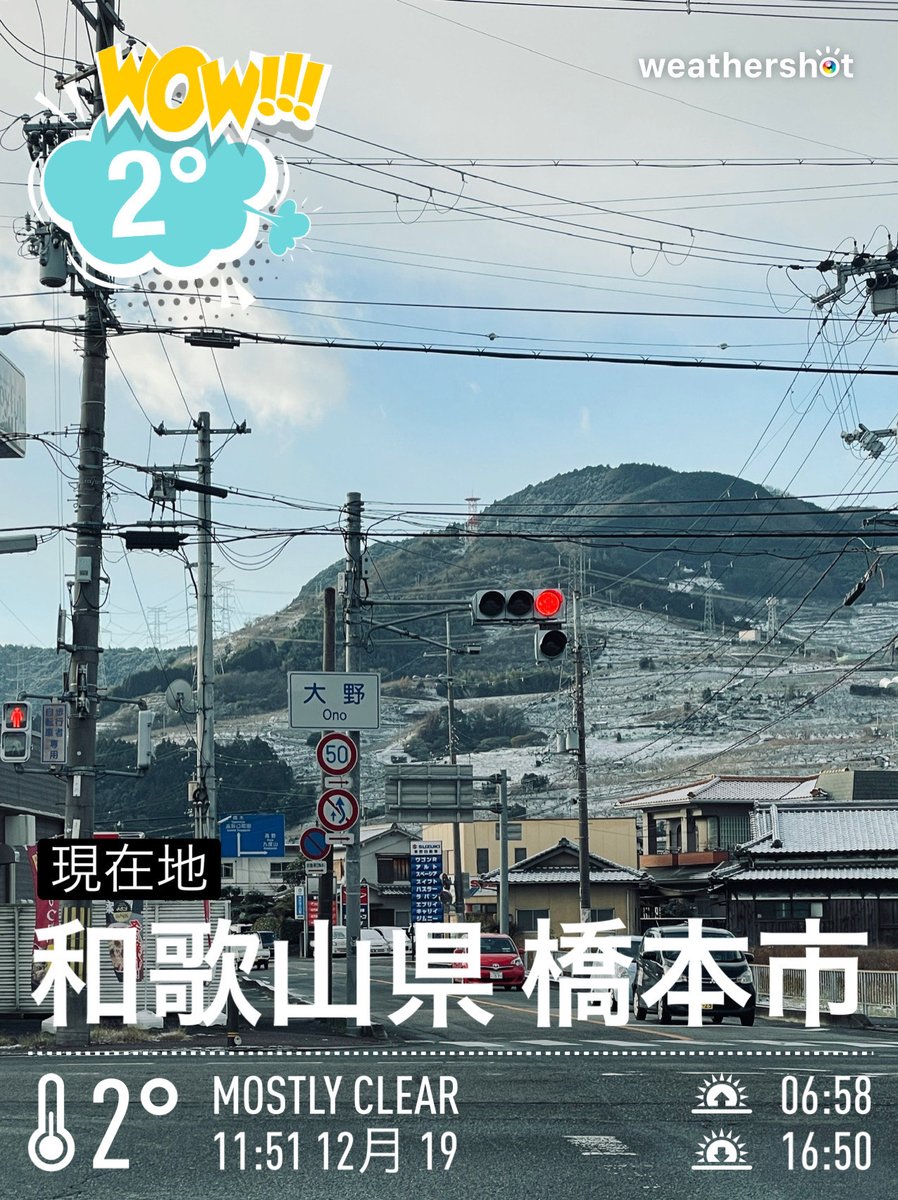 printoku's tweet photo. おはようございます。和歌山県も海沿いじゃない所は普通に寒い。南国感があるのは実は南部だけ～　会社の周りに海は無ぇ！　月曜日から気の滅入る天気ですが、温かいものでも食べて頑張りましょう！ #企業公式が毎朝地元の天気を言い合う #printoku https://t.co/srBnfuQc9Q