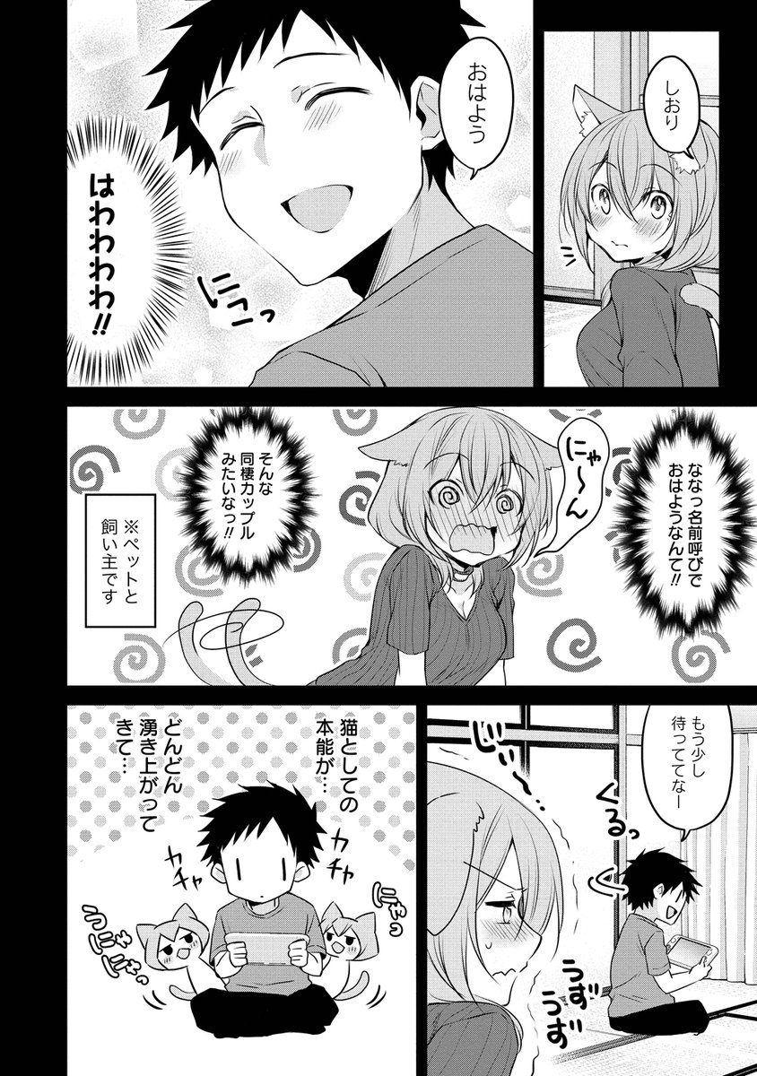 『#うちの会社の小さい先輩の話』
ニコニコ静画連載版
第65話更新してます!!

つづきはこちらから
➡️ https://t.co/fW1CjlVjhm 