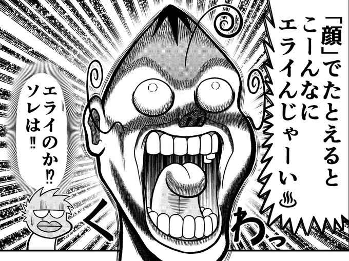 コロコロコミック1月号に
「なんと!でんぢゃらすじーさん」載ってます

とってもエライあの人が登場してます 