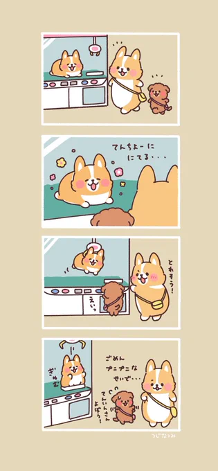 #まるまるコーギーのパン屋さん 

クレーンゲーム 