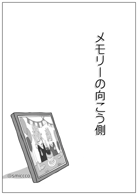 「メモリーの向こう側」(1/4)6章後兄弟幼少期&シュラウド両親捏造#イデア・シュラウド誕生祭2022 #イデア・シュラウド生誕祭2022 #twstファンアート 