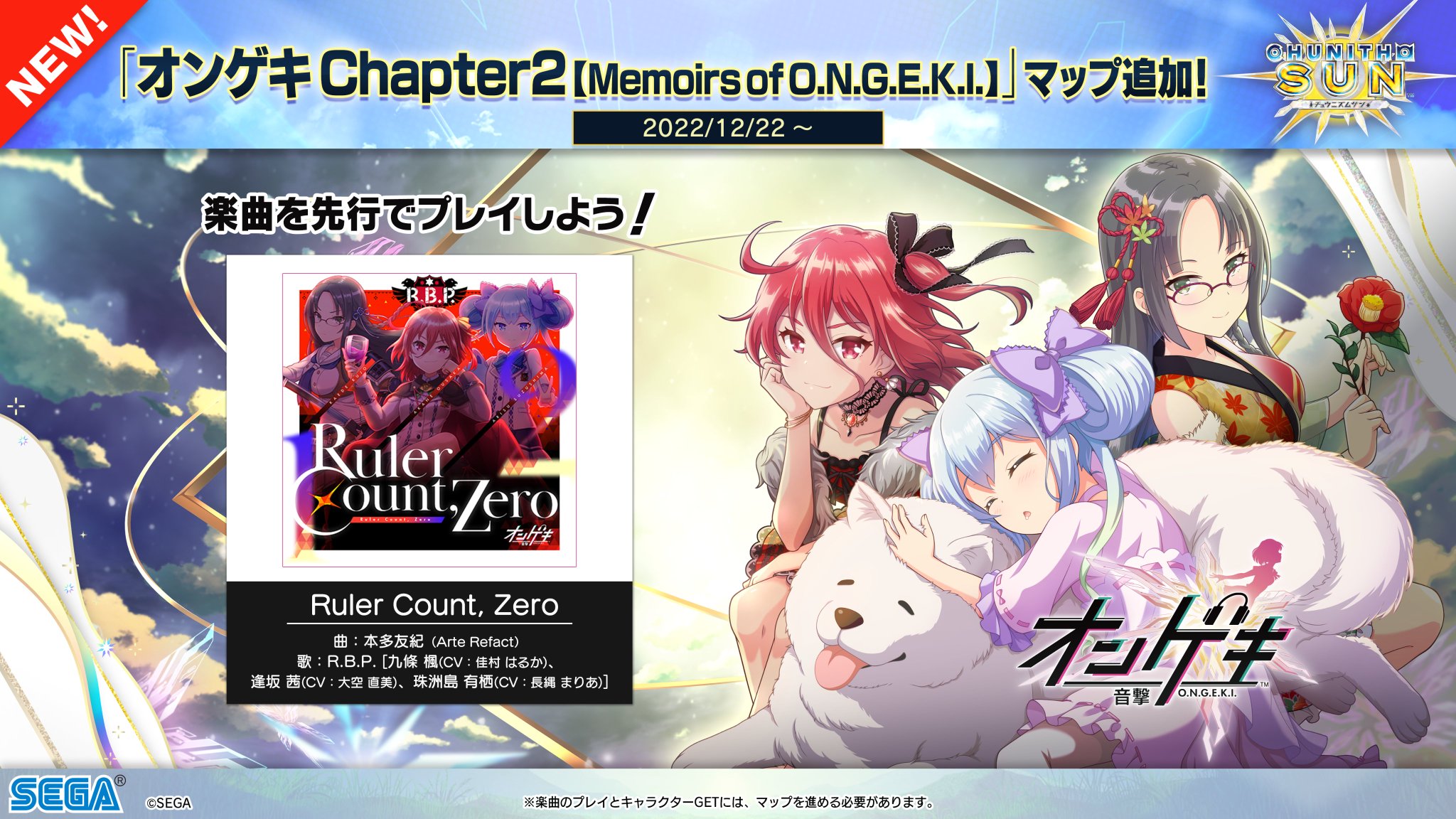 チュウニズム公式 on X: 
