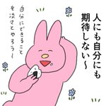 落ち込んでしまうことを減らせそう!ある考え方を描いた一枚のイラストが話題に!