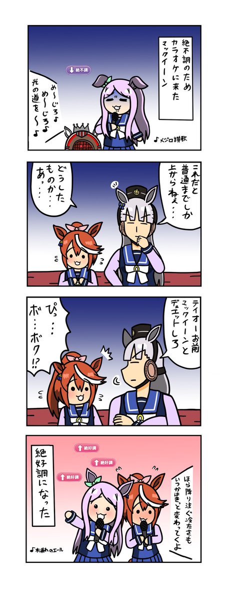 めじろーん⭐︎マックちゃんその79
#ウマ娘 