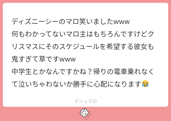 続報あり クリスマスをノー予約ディズニーで過ごそうとした人への優しいアドバイス Togetter