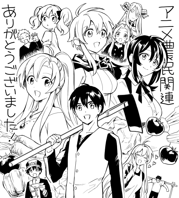 改めてアニメ「農民関連のスキルばっか上げてたら何故か強くなった。」ご視聴下さった方々、制作に関わって下さった方々有難うございました！とても楽しい３か月でした。素敵なアニメを作って頂き感謝です！また生き生きとしたアル達に会える事を願っています…！🥕🍅🥬🍋　#農民関連