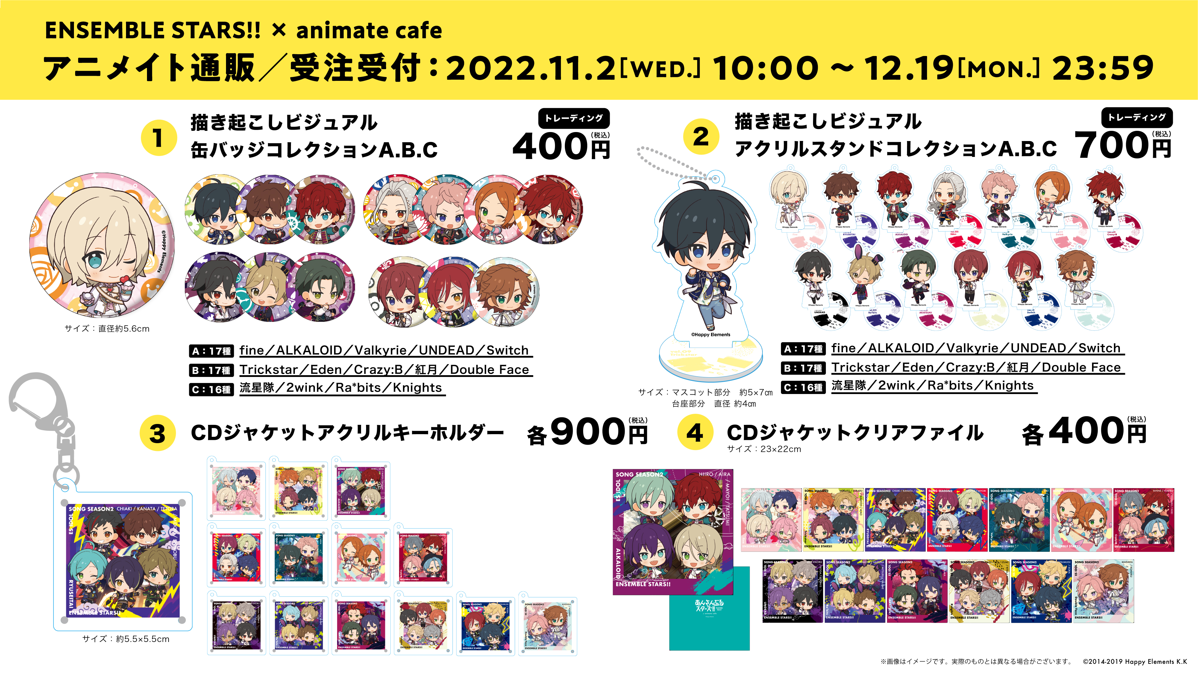 アニメイトカフェ通販 on X: アニメイトカフェ通販 on X: