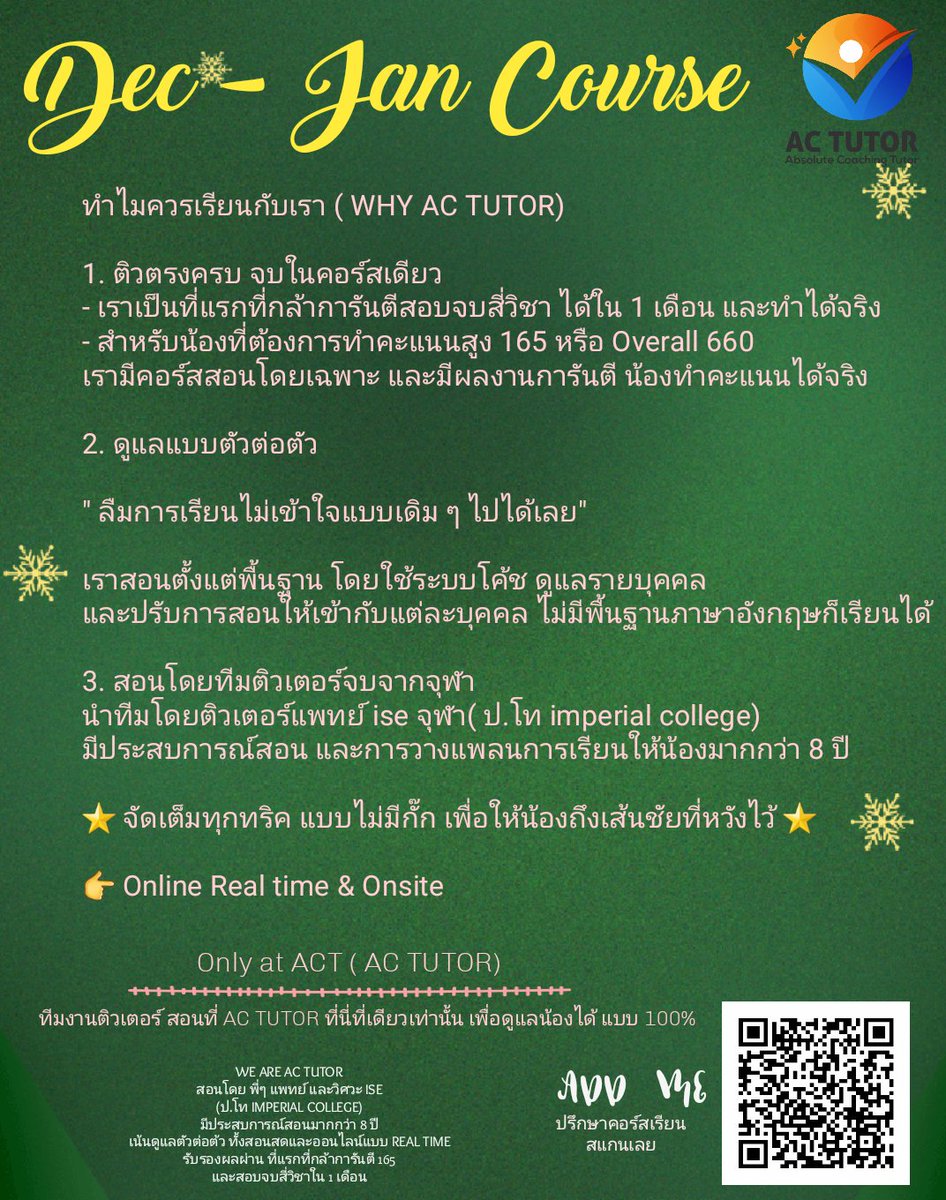 ac_tutor's tweet photo. ต้องการสอบจบใน 1 เดือน หรือต้องการคะแนนรวม 660 เรามีคอร์สให้สำหรับน้องโดยเฉพาะค่ะ
สามารถปรึกษาคอร์สเรียนได้ที่
➡️ https://t.co/KdsEMuOAEN
ไม่มีพื้นฐานก็เรียนได้
#สอบged #สอนged #ติวged #interchula #dek65 #หาติวเตอร์ #สอนออนไลน์ #cu #muic #bba #muid #bbacu https://t.co/j7ASn1tiC4