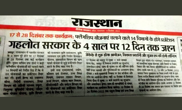dPUJ8TeqTD569f1's tweet photo. राजस्थान सरकार के 4 वर्ष पूरे
संविदाकर्मी के वादे अभी अधूरे।
#संविदाSeआजादी_दिलाओ_Rahulगांधी
#मदरसा_पैराटीचर
@RahulGandhi @ashokgehlot51 @Jairam_Ramesh @kharge @SachinPilot @dsrajpurohit291 @News18Rajasthan https://t.co/kN36u6Nk19