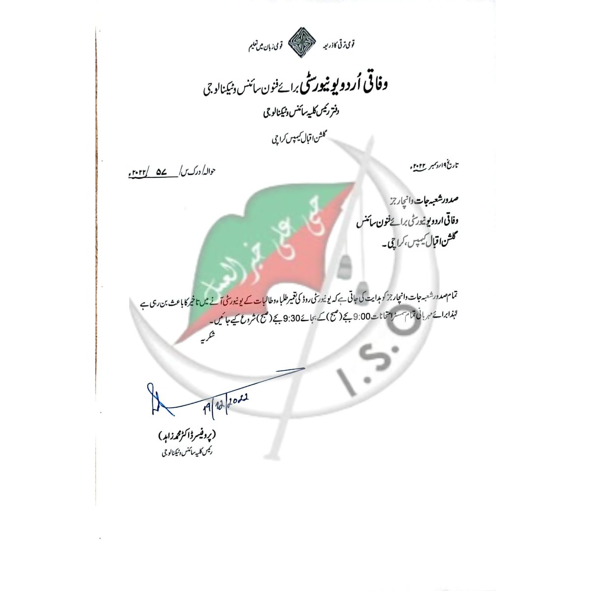 isoabdulhaq's tweet photo. Examination Updates
#ISOFUUAST 
#examination 
#FuuastExamination2022 https://t.co/swSVI6gSkb