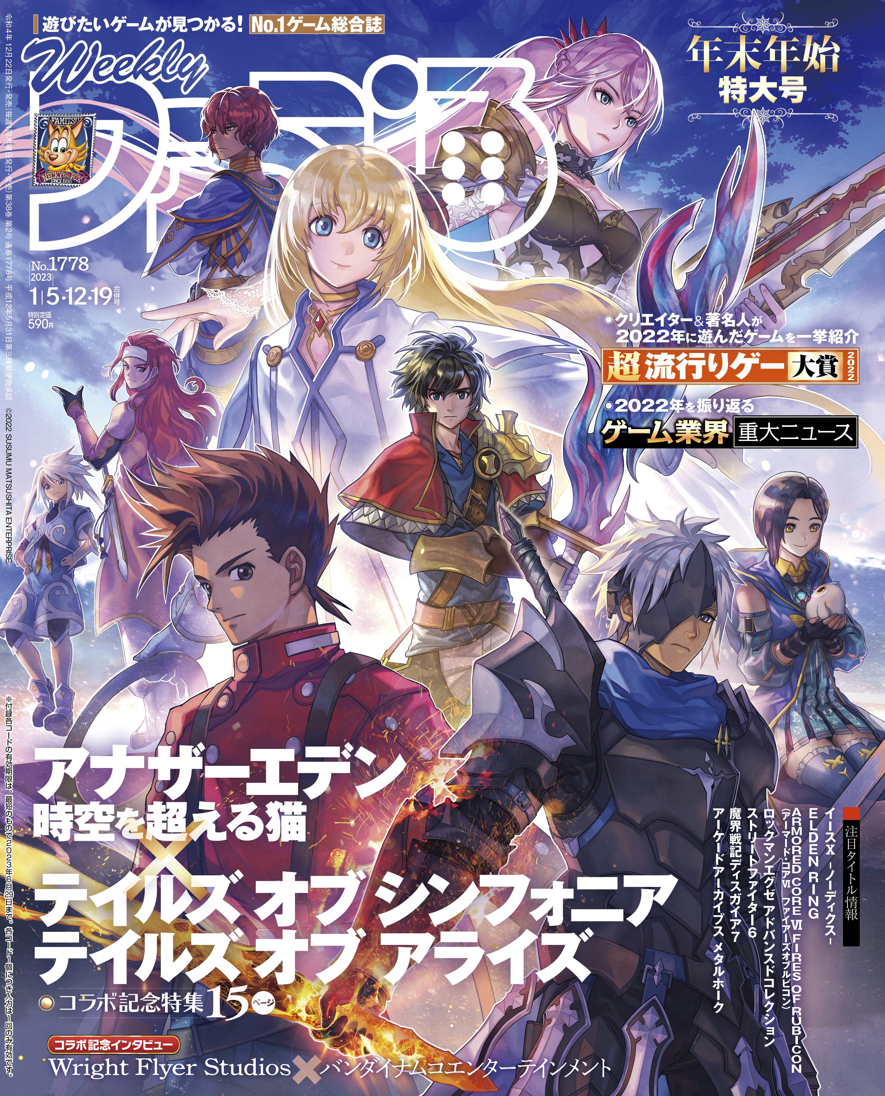 ゲーム雑誌】ファミ通 No.477の通販 by レトロ倶楽部｜ラクマ