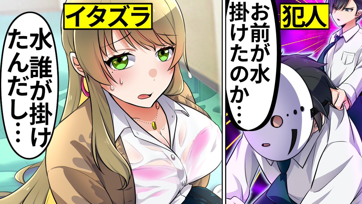 mikami_saki_gal's tweet photo. 【♡コラボ第一弾♡】
放課後ムービーチューブ @muvichu_  とのコラボ動画だよ〜！
まぢ謎の仮面高校生が来てうちら大パニック！
犯人誰なんだし〜！

▼前編はこちら
https://t.co/78yKalbTKK

▼後編はこちら
https://t.co/78yKalbTKK

#ギャルすぎ
#ムビチュー
#ギャルすぎ4chコラボ https://t.co/ayBG6YetIs