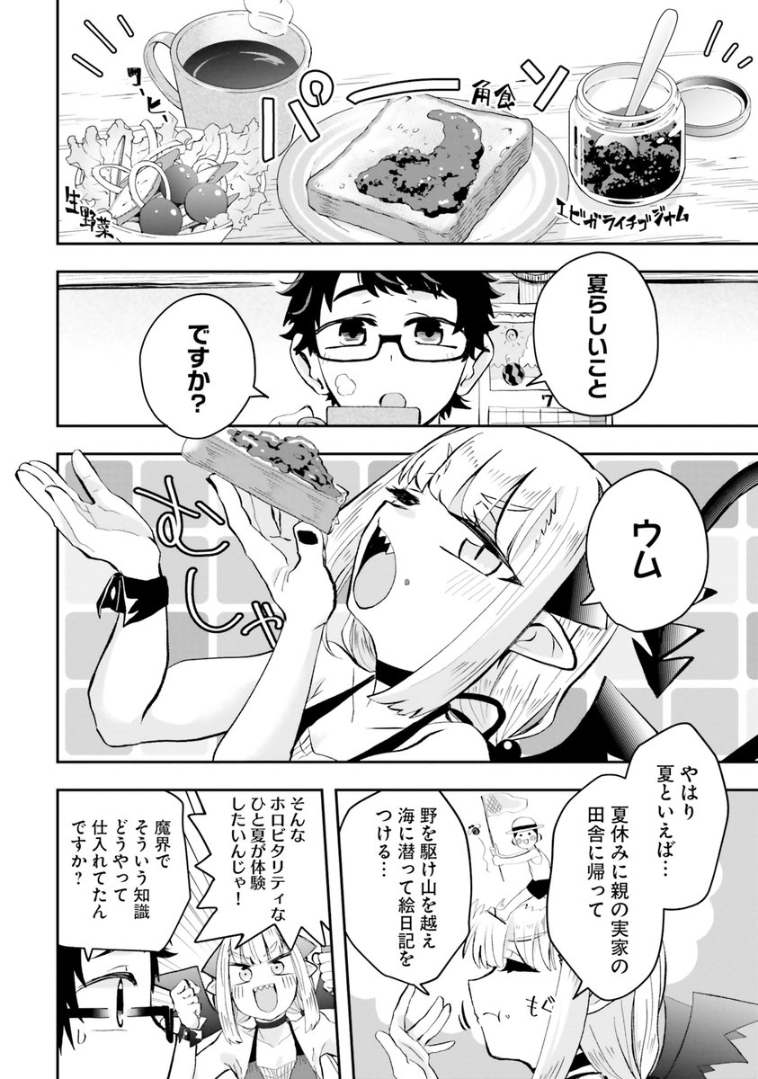 お疲れ様です!WEB版魔王が田舎に嫁いだら 6話が更新されましたので どうぞよろしくお願いいたします!
コミックウォーカー https://t.co/3JLGTUye0P
ニコニコ https://t.co/myPinRrlAP