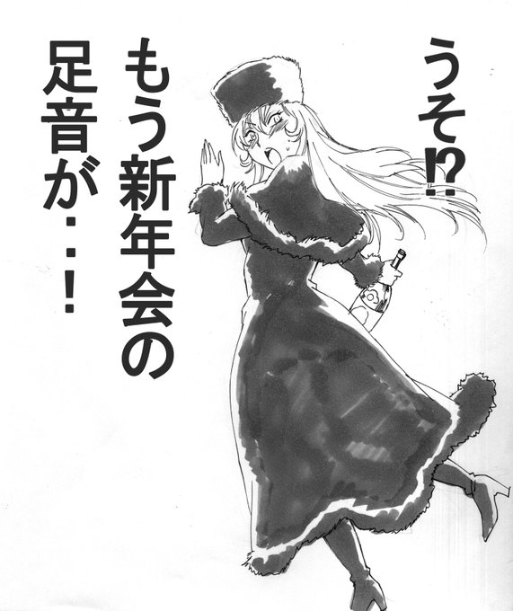 #メーテルの吞み鉄8波状攻撃。 