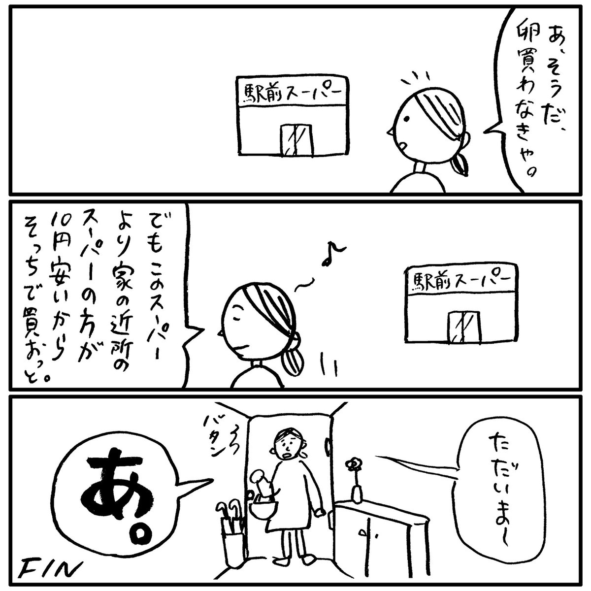 これと同じ経験した人36億人はいそう。 