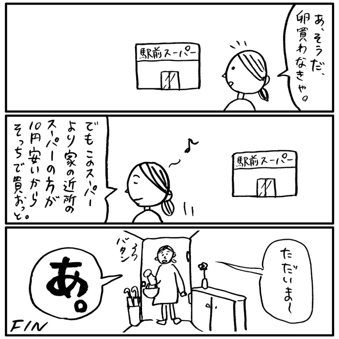 これと同じ経験した人36億人はいそう。 