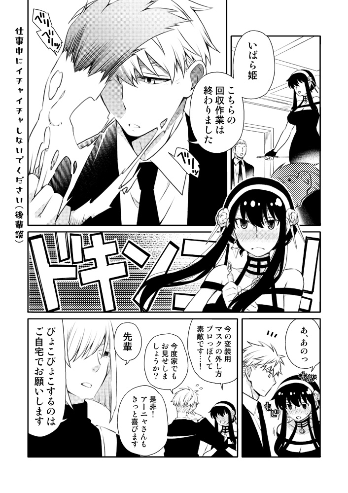 S×F/黄いば
そういえばツイッターにはあんまりアップしてなかったな～ということでラブラブ時空の黄いばです。
2枚めの冷ややかに突っ込む夜帳ちゃんすこ。

↓前の黄いば
https://t.co/775jOIfS4T 