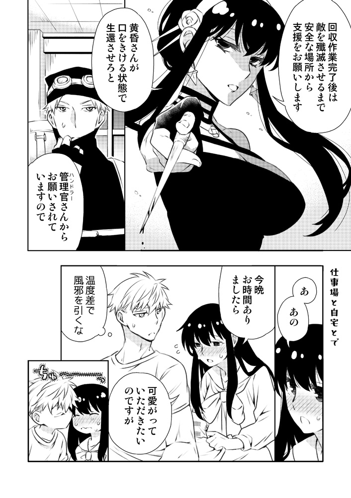 S×F/黄いば
そういえばツイッターにはあんまりアップしてなかったな～ということでラブラブ時空の黄いばです。
2枚めの冷ややかに突っ込む夜帳ちゃんすこ。

↓前の黄いば
https://t.co/775jOIfS4T 