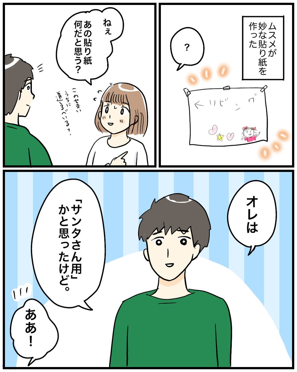 【みちしるべ】
私に似て心配性です。

#育児絵日記 #育児漫画 #漫画が読めるハッシュタグ 