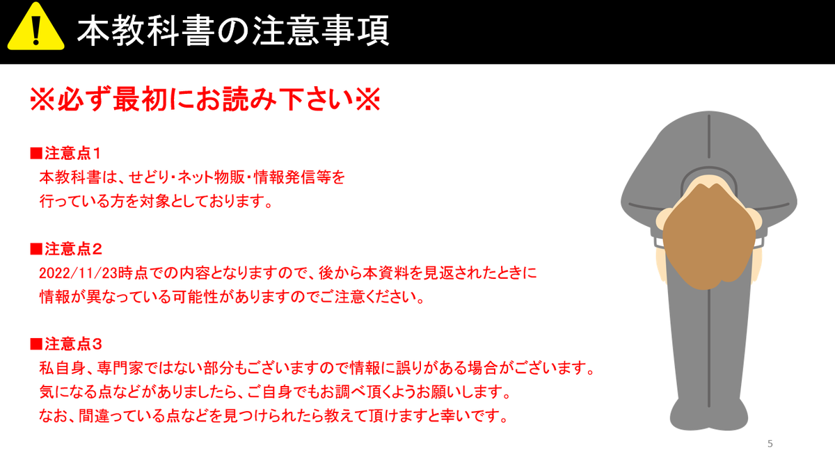 TAHARA_BTOOL's tweet photo. サクッと”5分以内”で
自分にどんな影響があるか
分かるように作った

せどらーさん
物販者さん
情報発信者さんのための

「インボイス制度の教科書」
無料配布致します！！

■応募条件：フォロー＋RT or いいね
■配布方法：DM配布

※DM対応の遅れやDM順が
多少前後しますがご了承下さい https://t.co/1YKrStWwZf