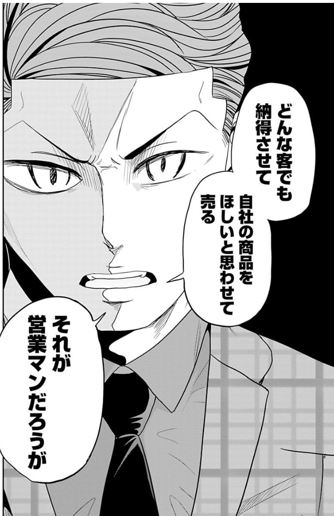 生意気な新人が先輩と喧嘩する話 2/4 