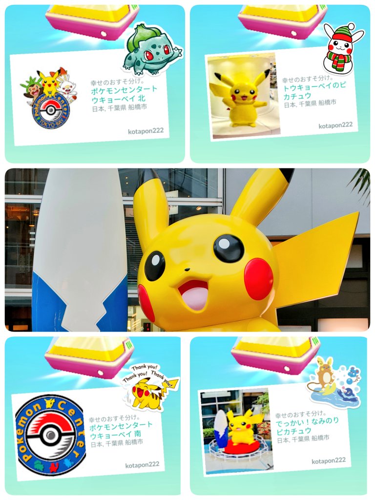 ポケモンセンタートウキョーベイ Twitter Search Twitter