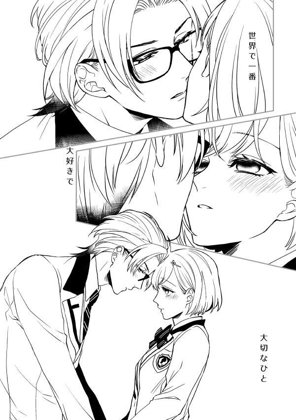 描き下ろしは卒業式の教会のすぐあとの七ツ森くんが一人でギッコンバッタンしてる話20P。
まだトーンとか貼ってないんで真っ白ですが。
マリィの目の色無難に茶色にしてるけど何色なんだ・・・。 