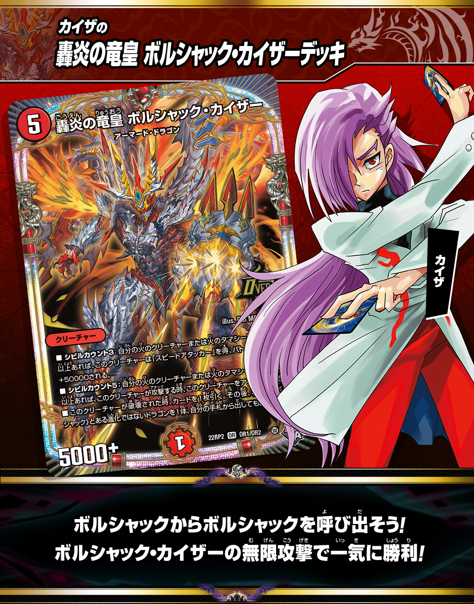 デュエル・マスターズ公式アカウント on Twitter