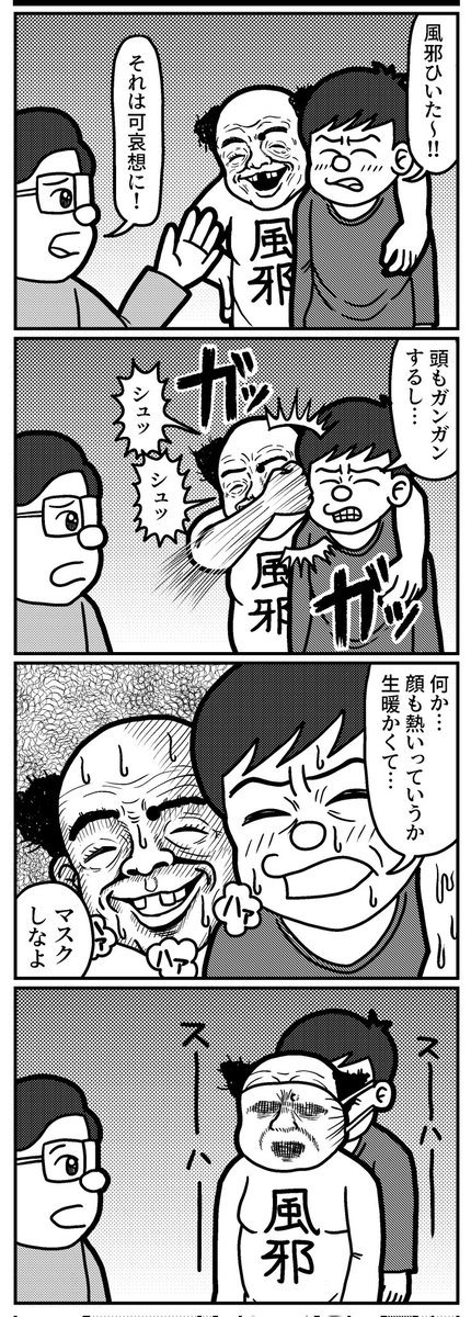 4コマを一粒どうぞ。
#4コマ #4コマR #4コマ漫画 #漫画が読めるハッシュタグ #イラスト #イラスト王国 #山口幕府のお漫画 