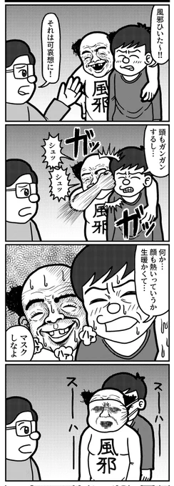 4コマを一粒どうぞ。
#4コマ #4コマR #4コマ漫画 #漫画が読めるハッシュタグ #イラスト #イラスト王国 #山口幕府のお漫画 