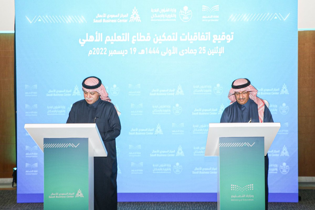 moe_gov_sa's tweet photo. لتسهيل ممارسة الأعمال في قطاع التعليم الأهلي.. وزير التعليم يفتتح فرع #المركز_السعودي_للأعمال الاقتصادية بديوان #وزارة_التعليم.
https://t.co/vVkvAG8uPh https://t.co/bNvctqSWYu